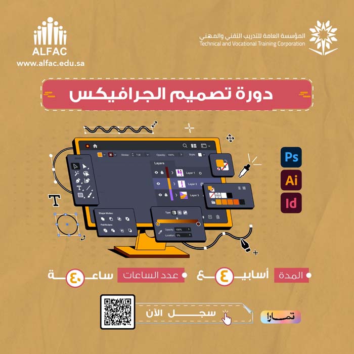 تصميم الجرافيك