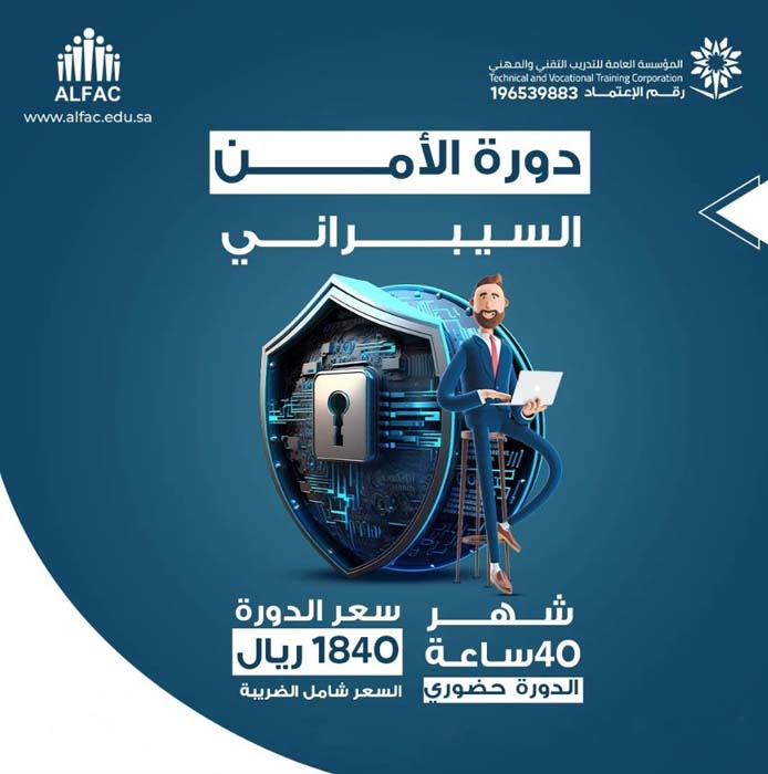 الأمن السيبراني