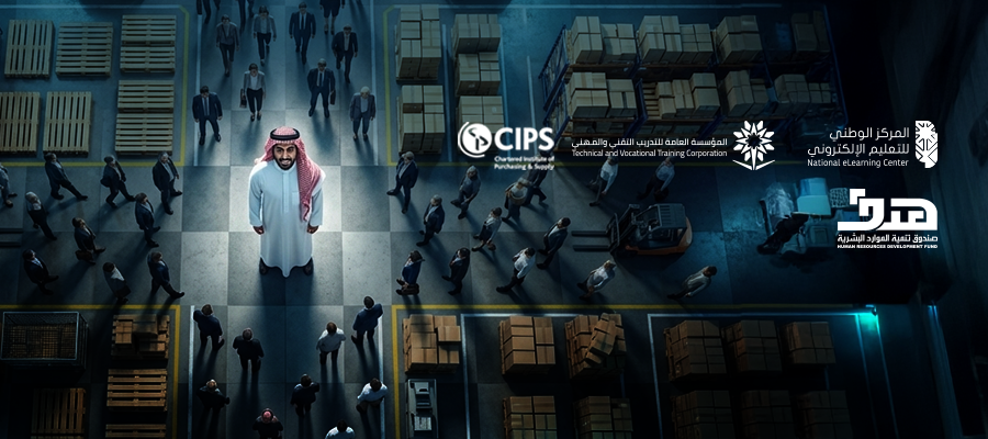 CIPS الشهادة العالمية في المشتريات وعمليات الامداد